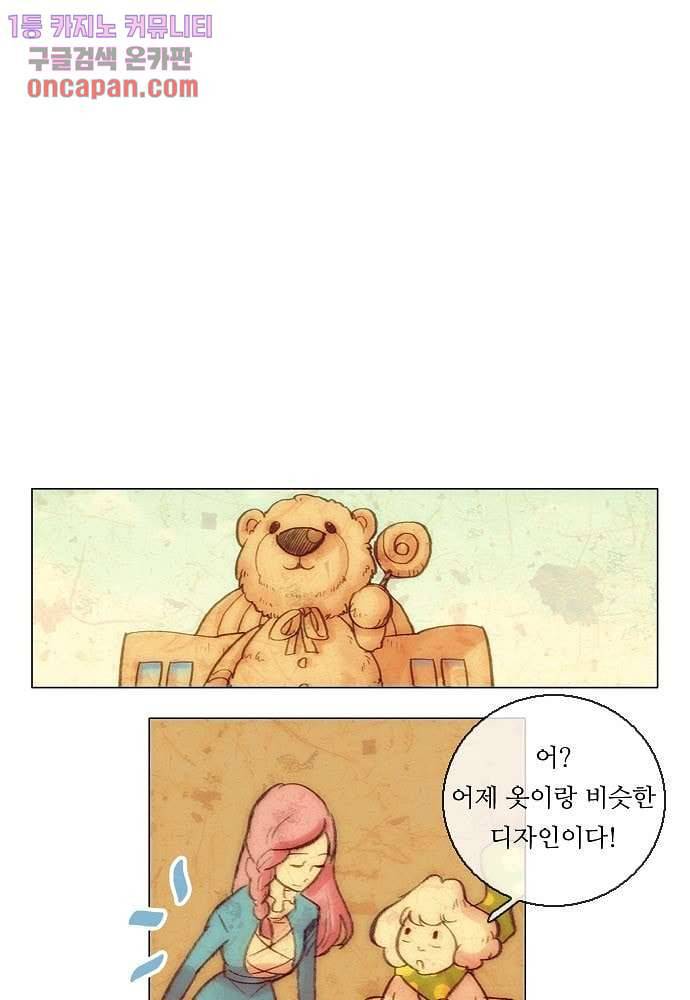 공기심장 20화 6