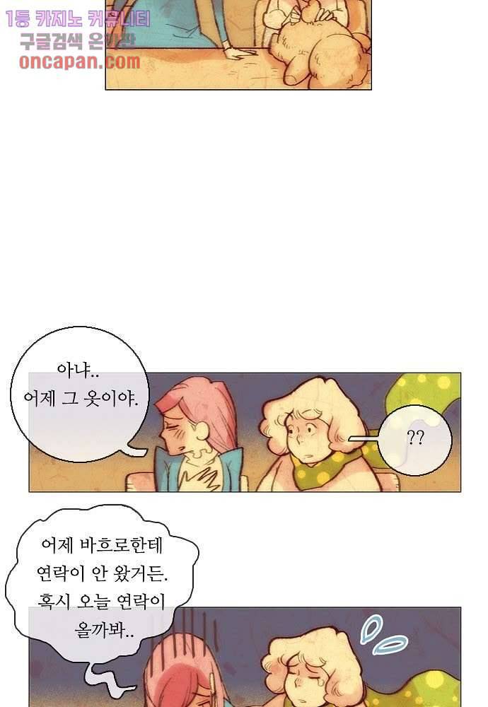 공기심장 20화 7