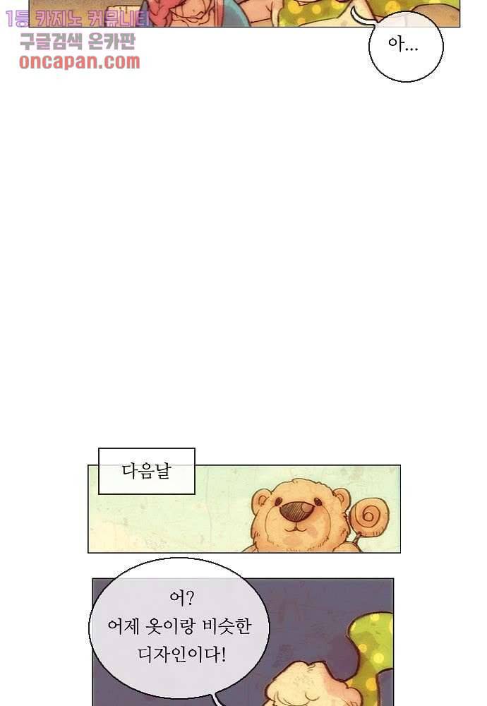 공기심장 20화 8