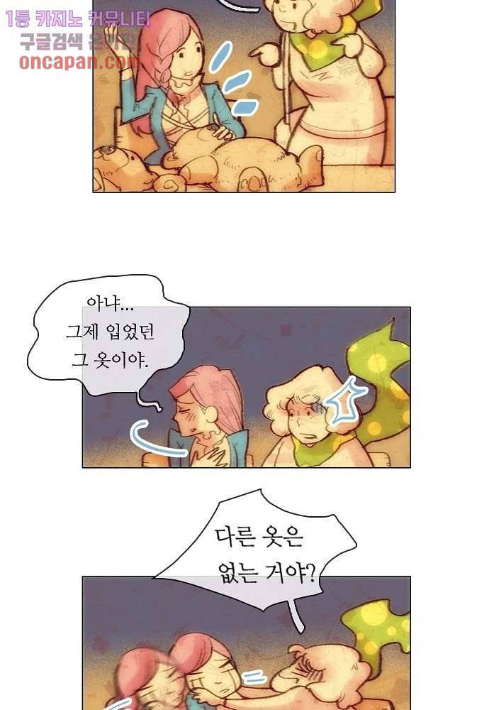 공기심장 20화 9