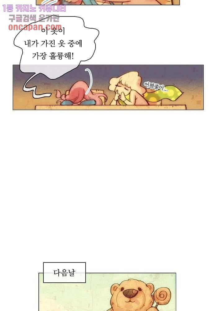 공기심장 20화 10