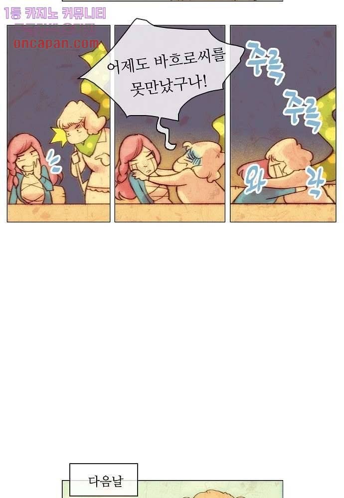 공기심장 20화 11