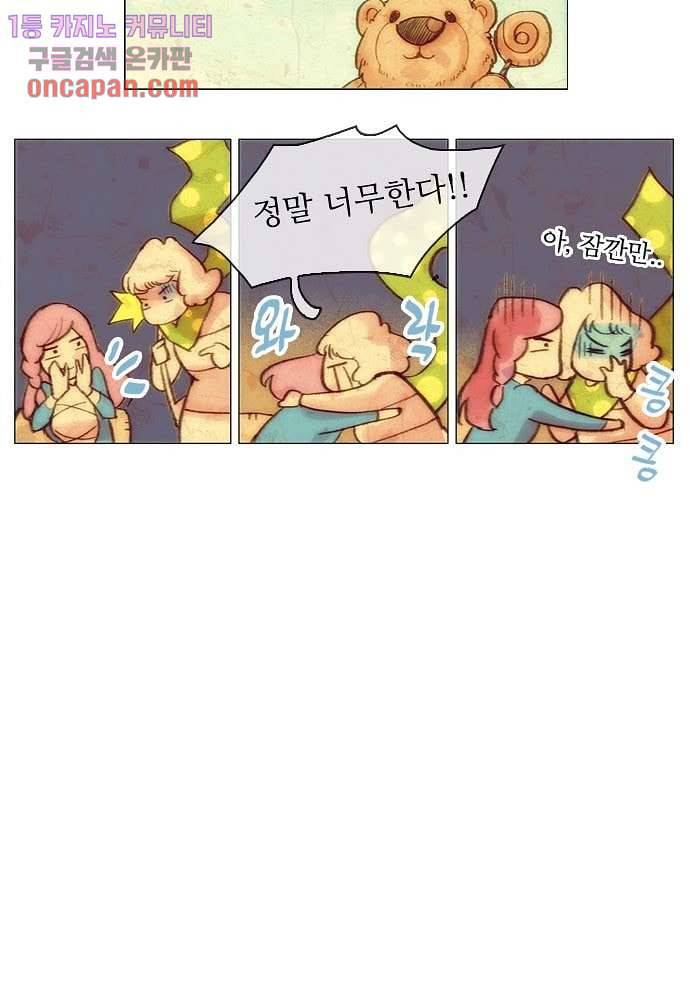 공기심장 20화 12