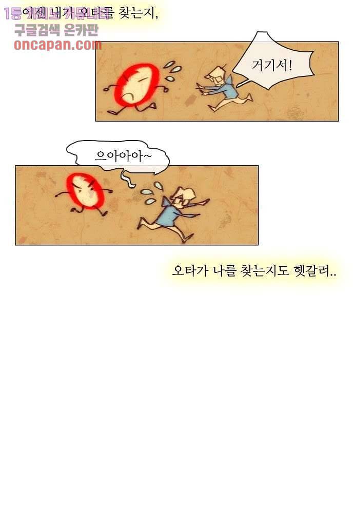 공기심장 20화 18