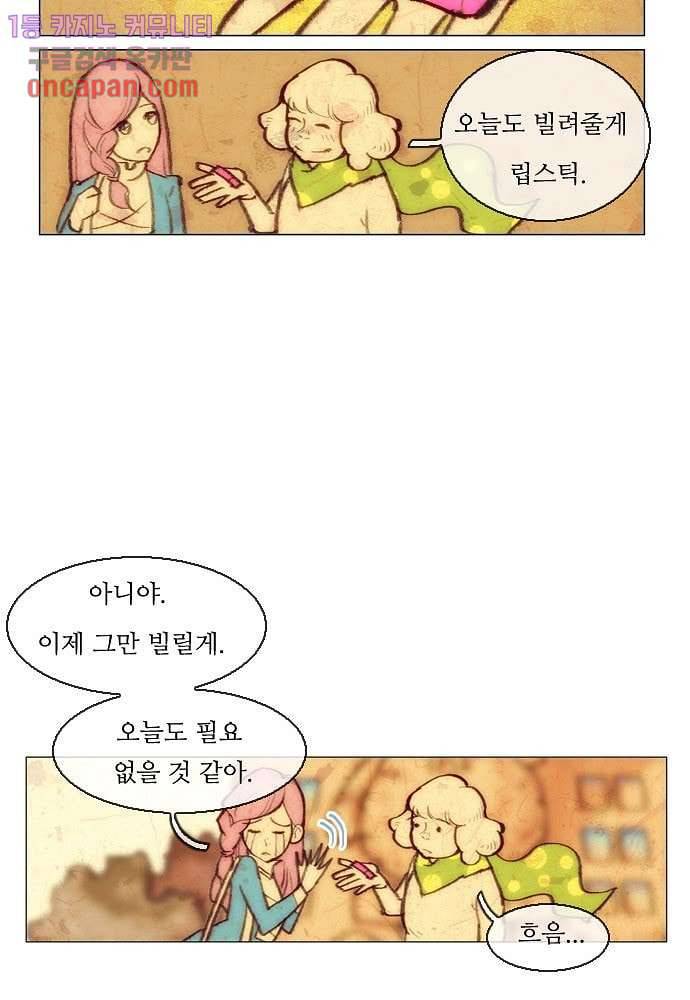 공기심장 20화 21