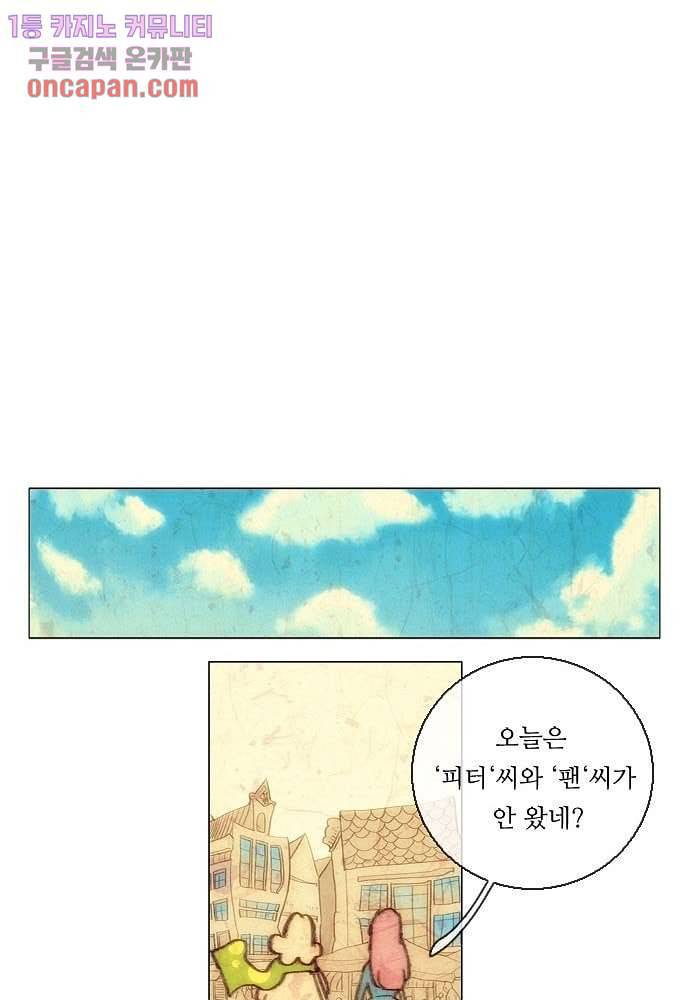 공기심장 20화 22
