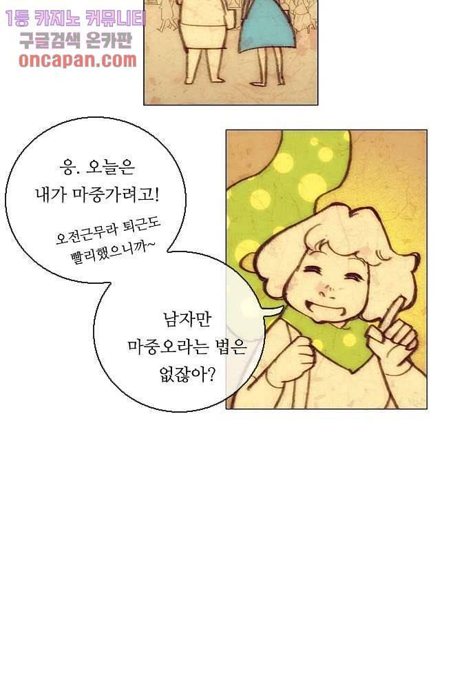 공기심장 20화 23
