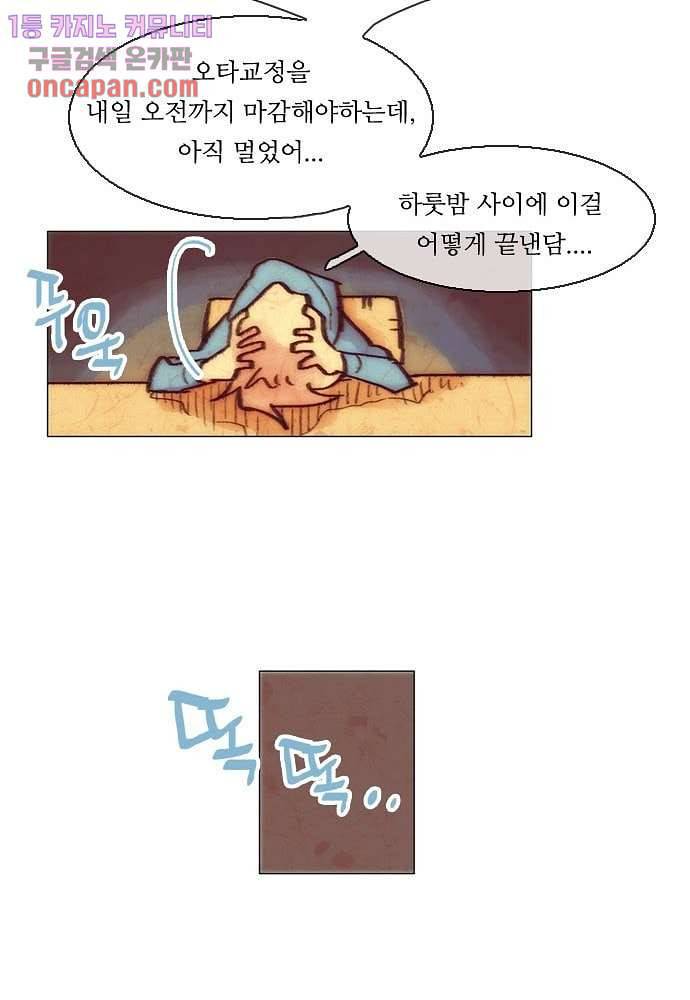 공기심장 20화 28