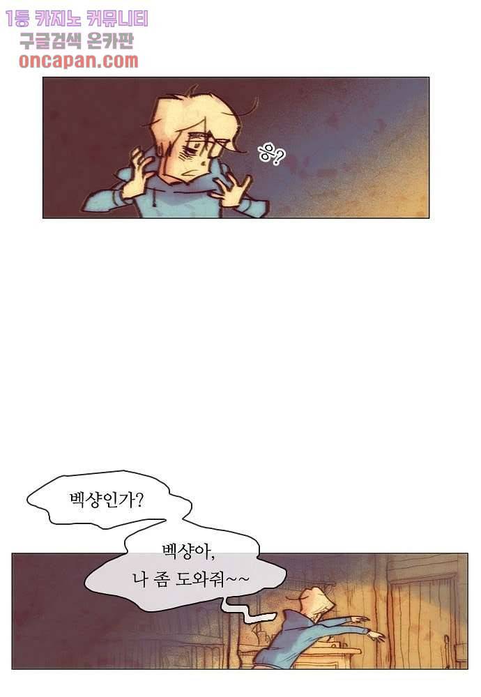공기심장 20화 29