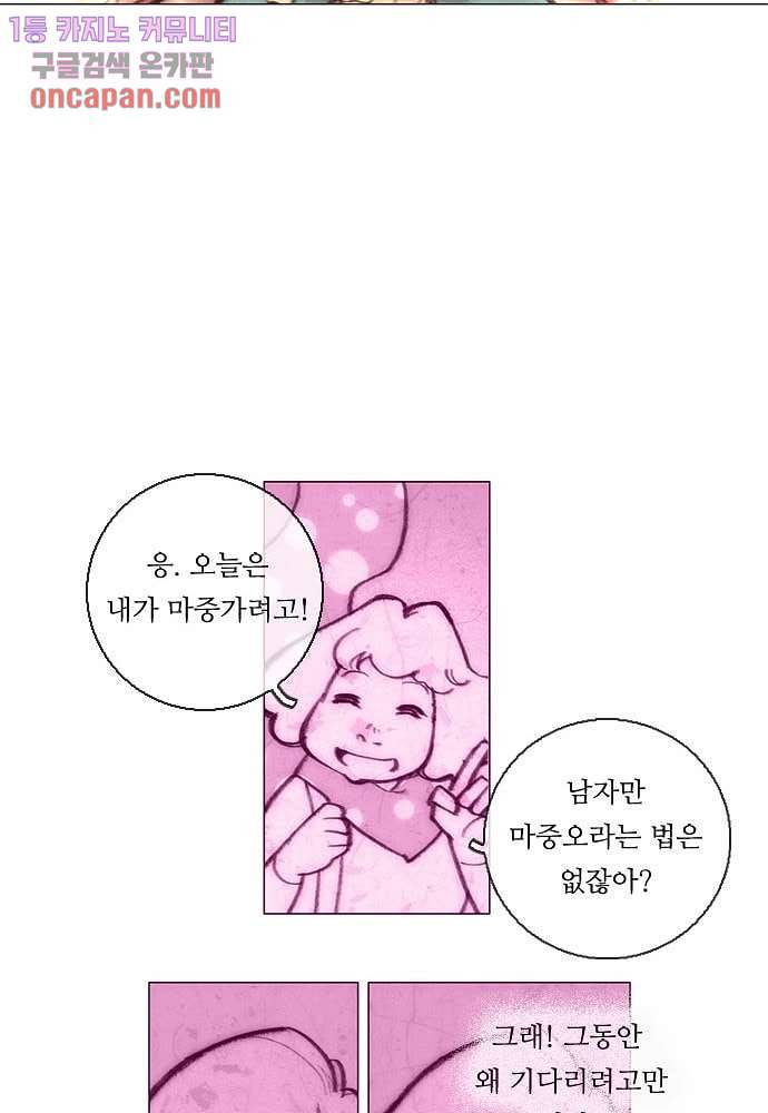 공기심장 20화 36