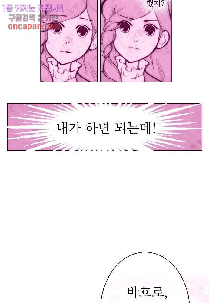 공기심장 20화 37