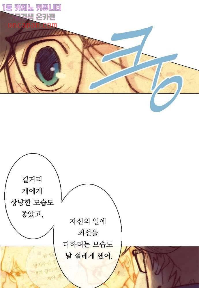 공기심장 20화 39