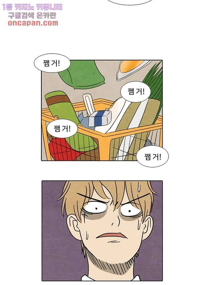 크리스마스는 쨈과 함께 15화 5