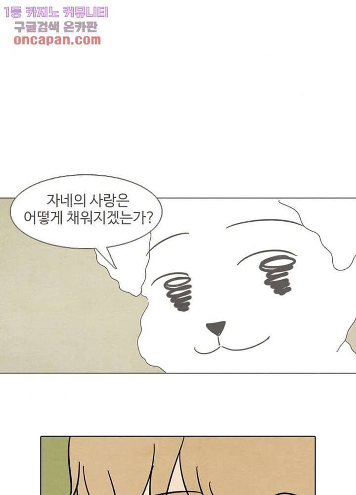 크리스마스는 쨈과 함께 15화 6