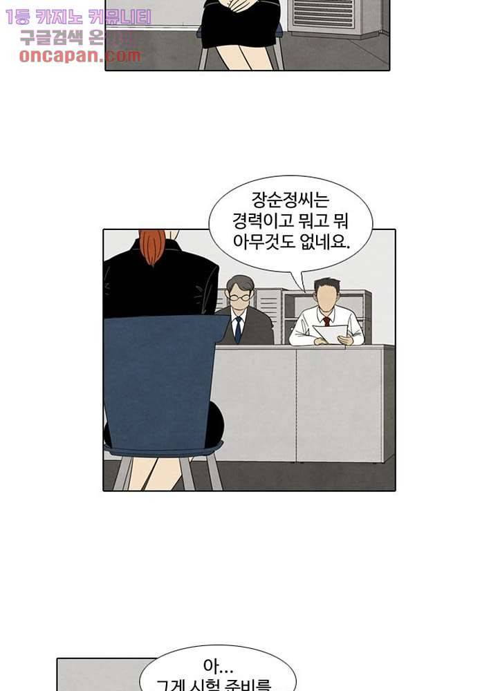 크리스마스는 쨈과 함께 15화 10