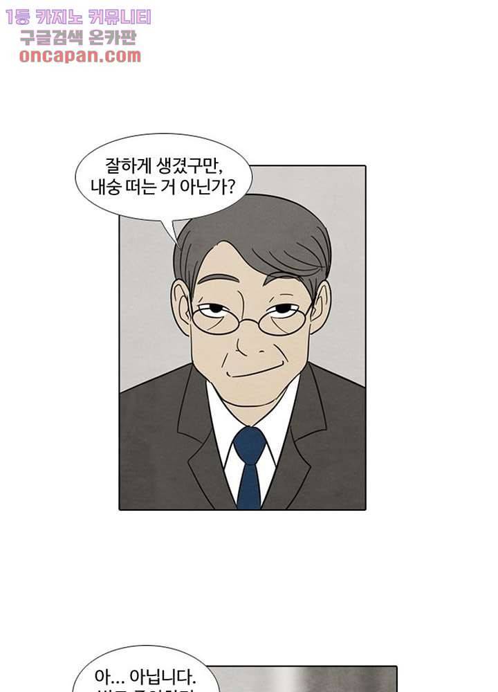 크리스마스는 쨈과 함께 15화 12