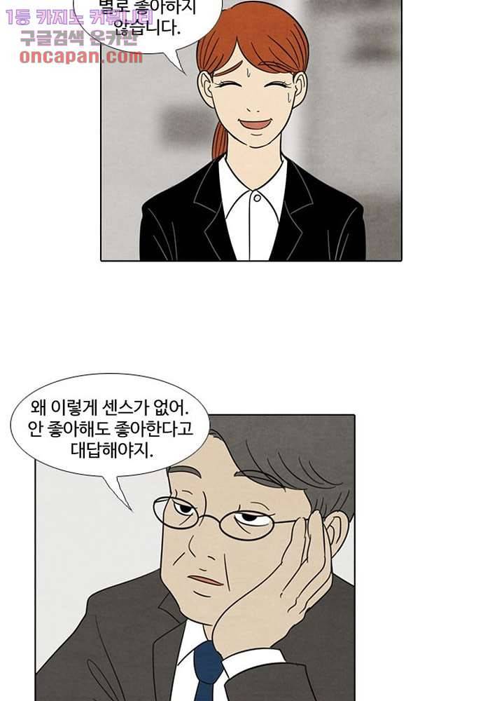 크리스마스는 쨈과 함께 15화 13