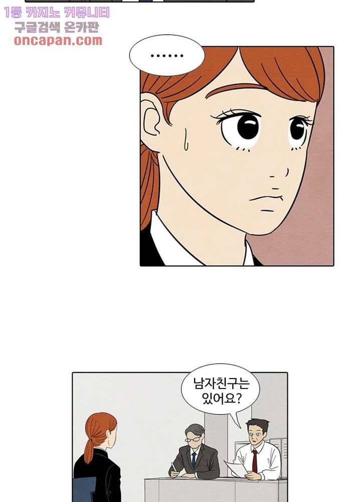 크리스마스는 쨈과 함께 15화 14