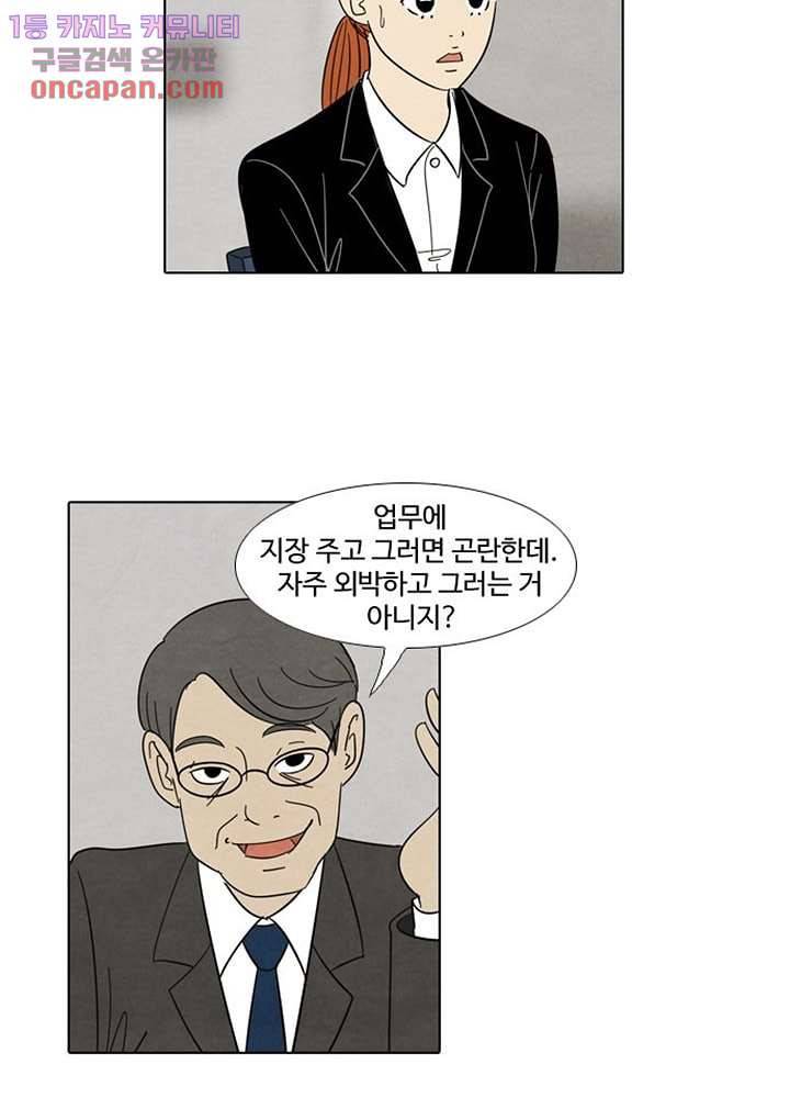 크리스마스는 쨈과 함께 15화 16