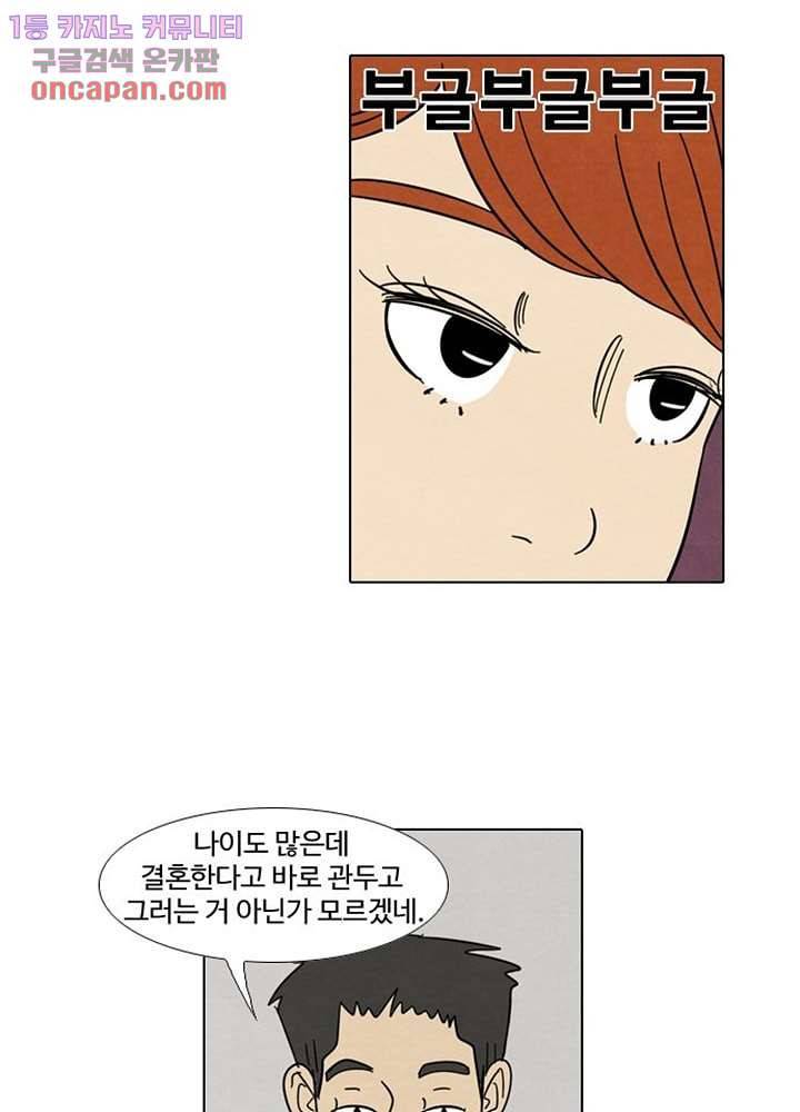 크리스마스는 쨈과 함께 15화 17