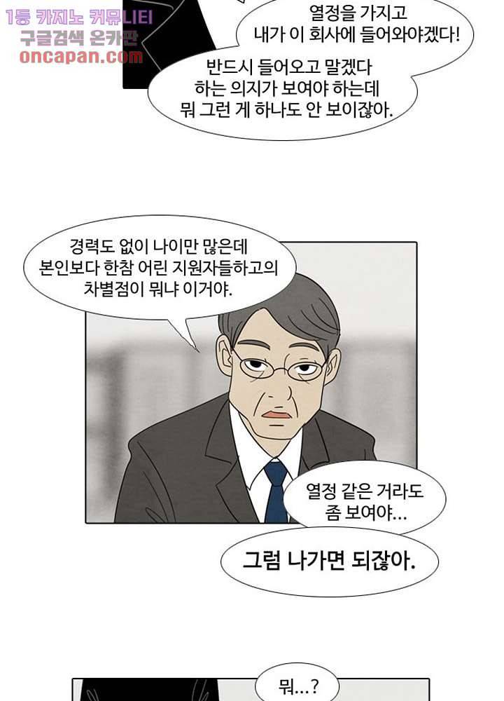 크리스마스는 쨈과 함께 15화 20