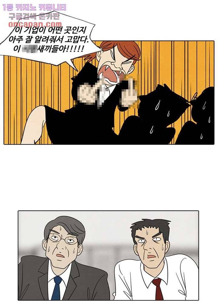 크리스마스는 쨈과 함께 15화 24