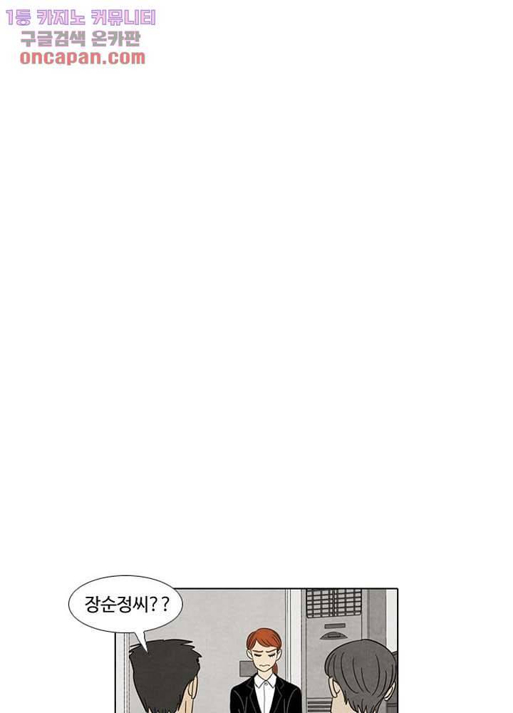 크리스마스는 쨈과 함께 15화 25