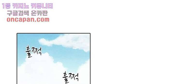 크리스마스는 쨈과 함께 15화 27