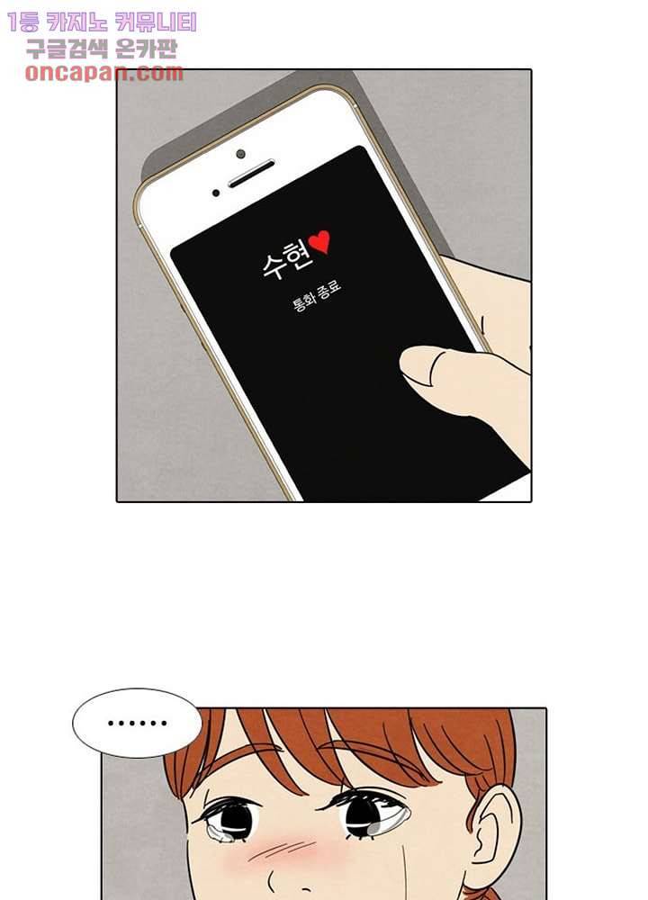 크리스마스는 쨈과 함께 15화 29