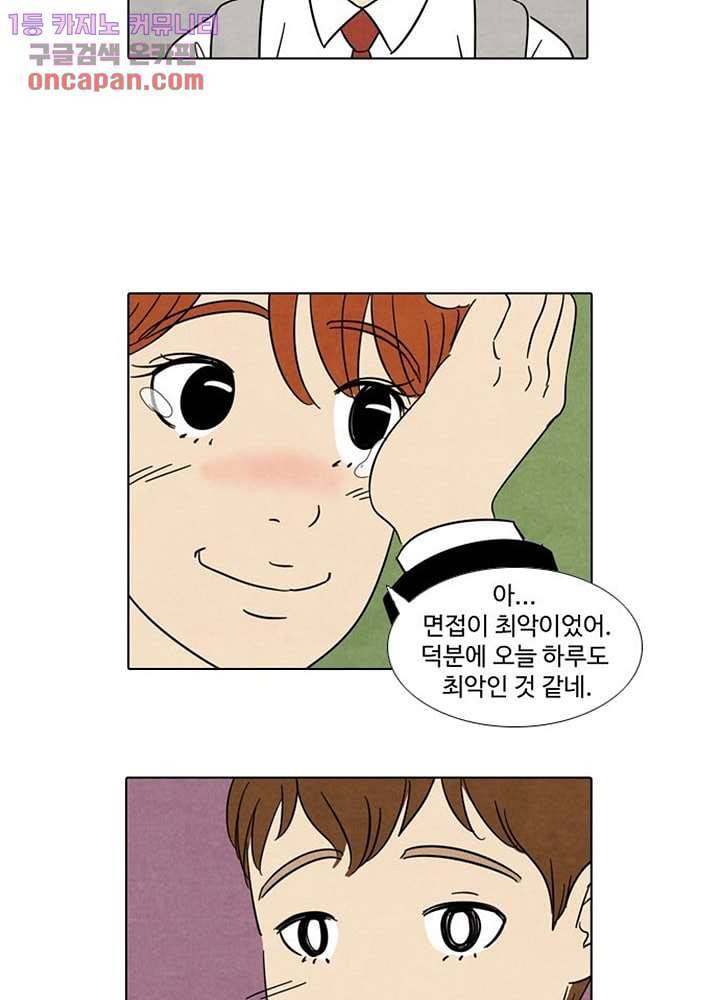 크리스마스는 쨈과 함께 15화 34