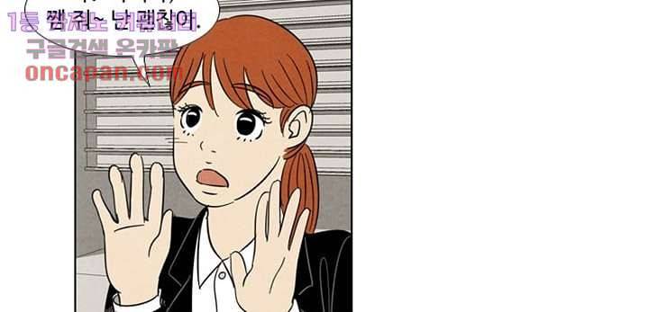 크리스마스는 쨈과 함께 15화 36