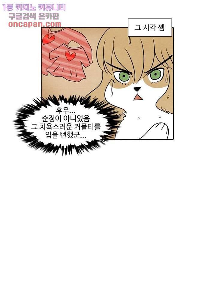크리스마스는 쨈과 함께 15화 43