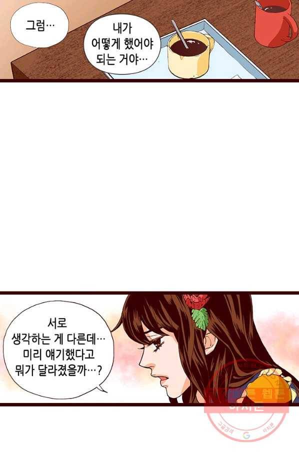 Oh,My 로맨틱 구미호 51화 4