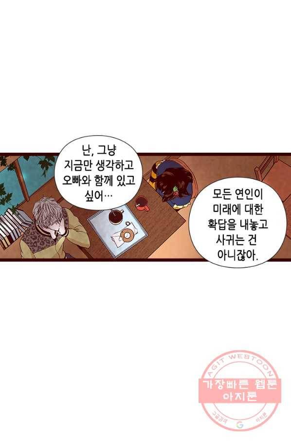 Oh,My 로맨틱 구미호 51화 5