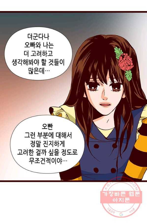 Oh,My 로맨틱 구미호 51화 6