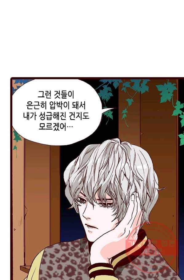Oh,My 로맨틱 구미호 51화 7