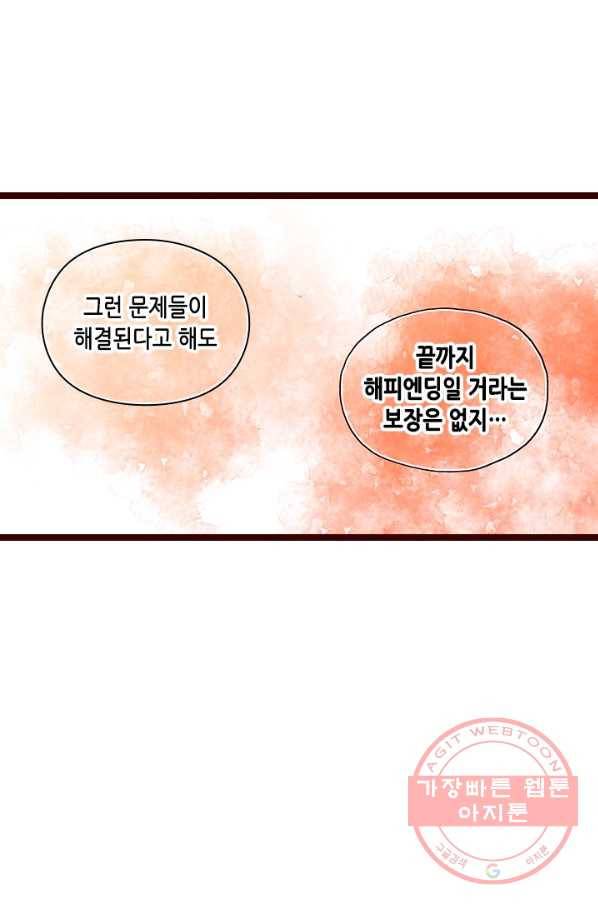 Oh,My 로맨틱 구미호 51화 9