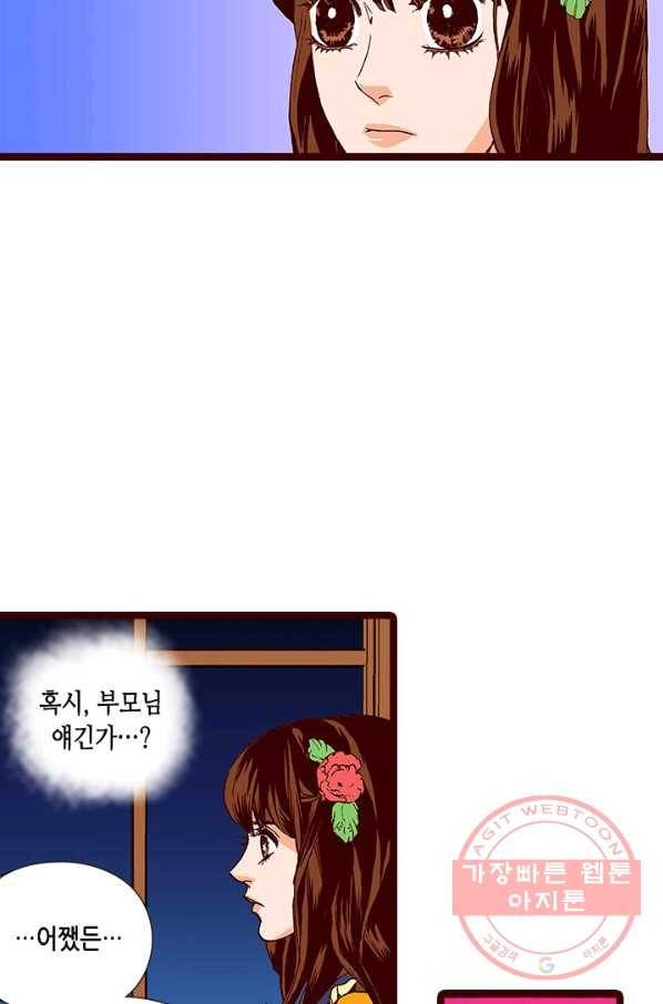 Oh,My 로맨틱 구미호 51화 11