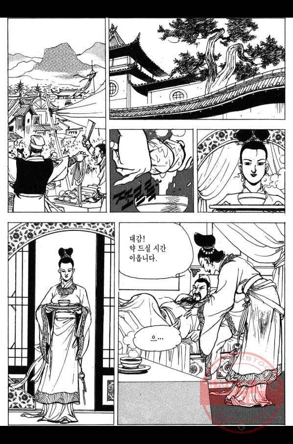 박봉성 삼국지 3부 3권 11