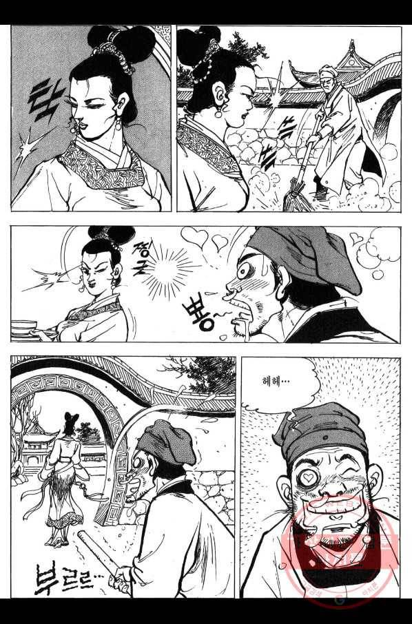 박봉성 삼국지 3부 3권 13