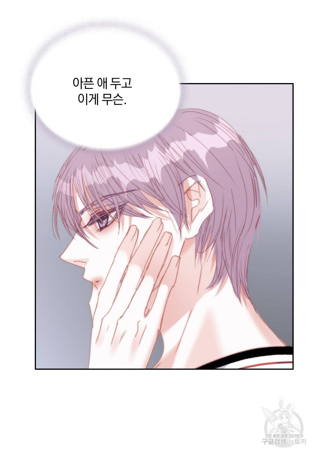 일상다정사 외전 22화 9