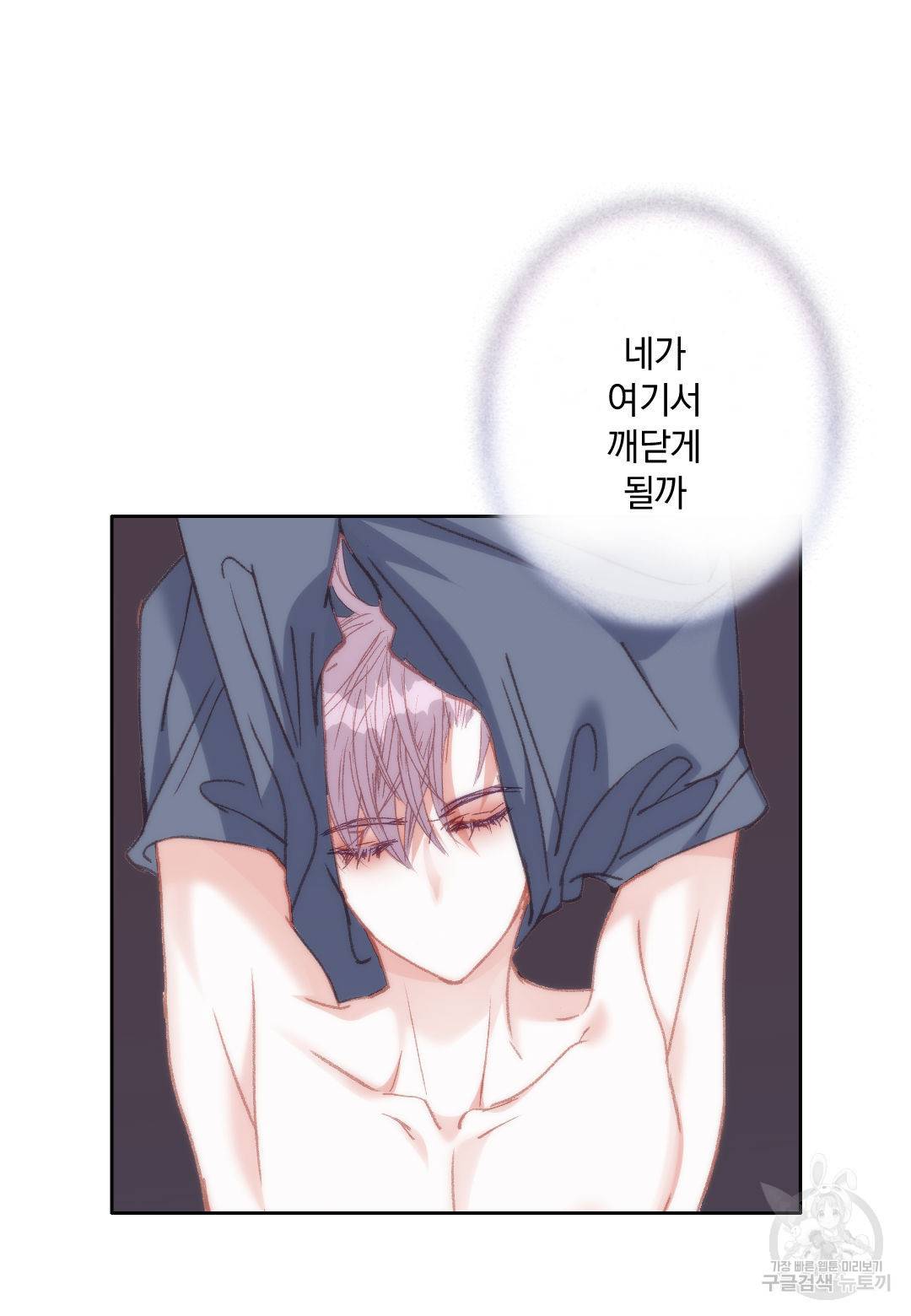 일상다정사 외전 22화 12