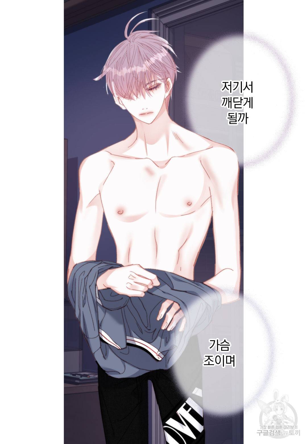 일상다정사 외전 22화 13