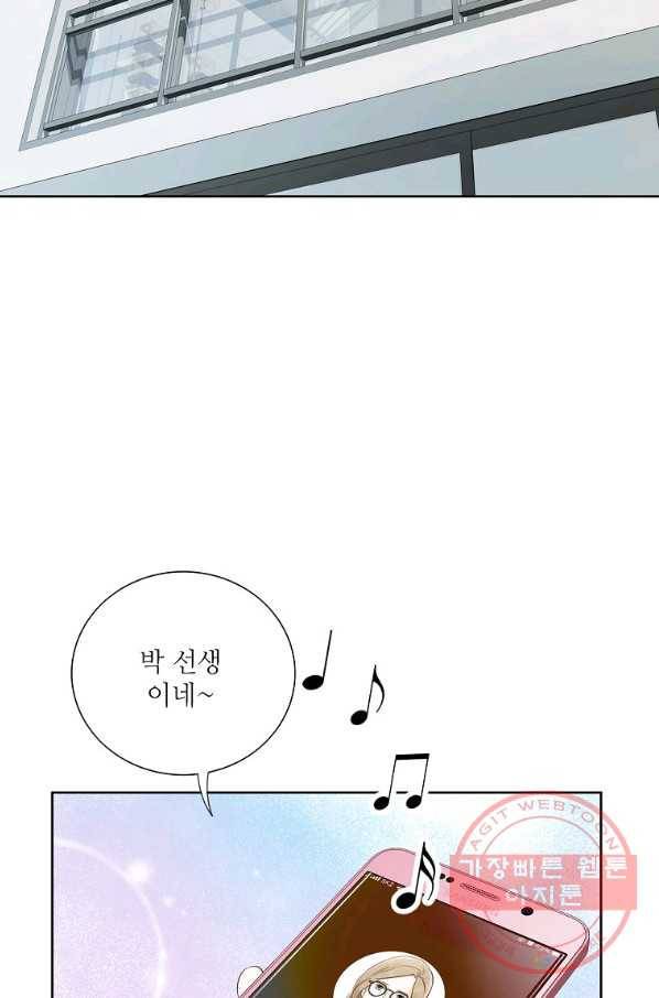 내가 널 사랑할 때 58화 3