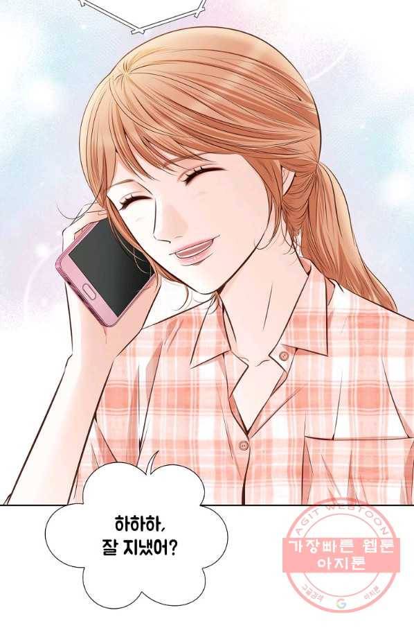 내가 널 사랑할 때 58화 5
