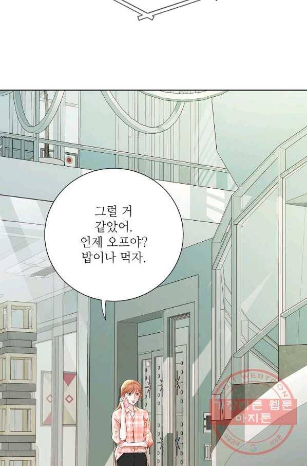 내가 널 사랑할 때 58화 8