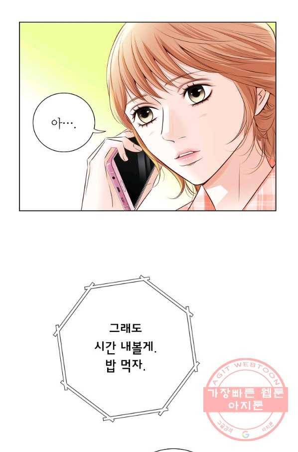 내가 널 사랑할 때 58화 10