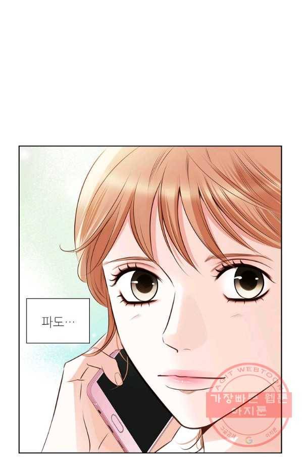 내가 널 사랑할 때 58화 18