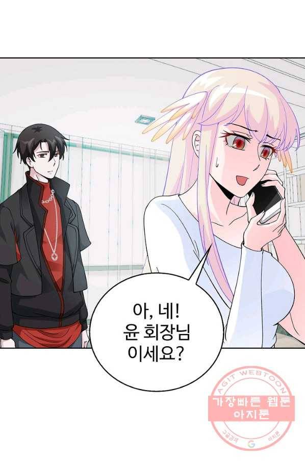 무법신선의 도시강림 17화 6