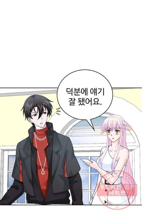 무법신선의 도시강림 17화 10
